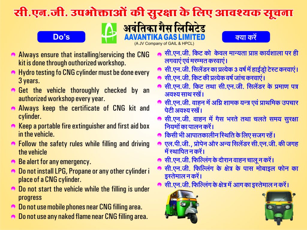 Aavantika Gas CNG Do s Dont s